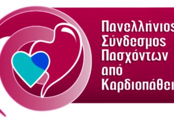 Εξαγορά πλασματικών ετών για τη συνταξιοδότηση πασχόντων από καρδιαγγειακά νοσήματα