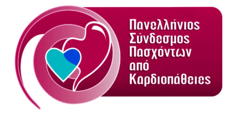 Εξαγορά πλασματικών ετών για τη συνταξιοδότηση πασχόντων από καρδιαγγειακά νοσήματα