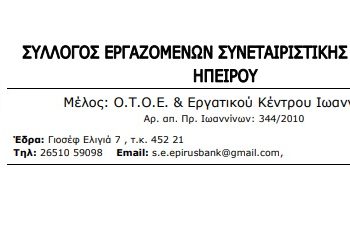 Υπογραφή Νέας Συλλογικής Σύμβασης Εργασίας: Ενίσχυση των Εργασιακών Δικαιωμάτων μέσω Συλλογικών Διεκδικήσεων