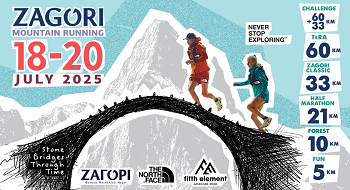 Zagori Mountain Running 2025 18,19 & 20 Ιουλίου