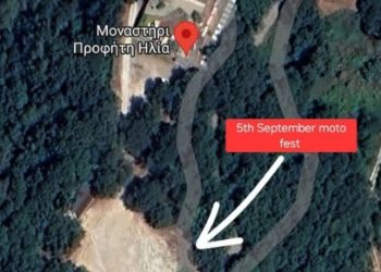 5ο “September Moto Fest”5 – 7 Σεπτεμβρίου 2025 | Ζίτσα Ιωαννίνων – Μοναστήρι Προφήτη Ηλία