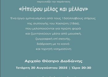 Μια μουσική παράσταση του Δημήτρη Υφαντή