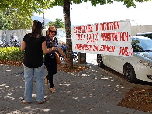 Κινητοποίηση στο Περιφερειακό Συμβούλιο για τη λήψη μέτρων για τους πυρόπληκτους