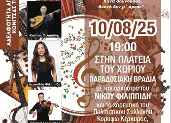  ΤΑ’ ΠΙΣΤΡΟΦΙΑ”:  Όσα α βουνά κι αν πέρασα Κανά βουνόοοοο, βουνό δεν μ΄ άρεσε” 