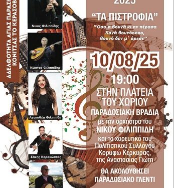 ΤΑ’ ΠΙΣΤΡΟΦΙΑ”: Όσα α βουνά κι αν πέρασα Κανά βουνόοοοο, βουνό δεν μ΄ άρεσε”