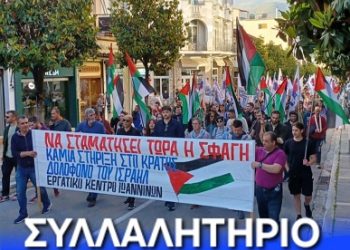 Συλλαλητήριο Κυριακή 24 Αυγούστου