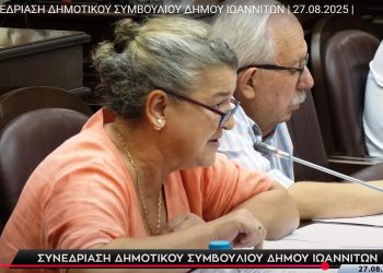 Ιωάννινα 2023: Συγκρότηση φακέλων έργων με ελαττώματα και ελλείψεις. Η νοοτροπία αυτή πρέπει να αλλάξει