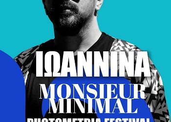 Ο Monsieur Minimal στην επίσημη έναρξη του 17ου Photometria International Photography Festival