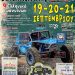5ο Mega Four 4X4 Ioanninon “Βασίλης Παππάς”