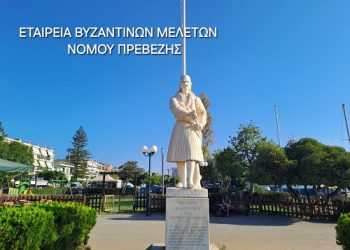 Συνέδριο στην Πρέβεζα για τον Οδυσσέα Ανδρούτσο