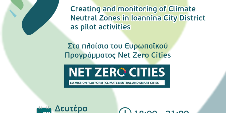 1ο Workshop του έργου CRISP στα Ιωάννινα