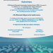 Εκπαιδευτική Ημερίδα: «Το φυσικό αέριο στην Ήπειρο»