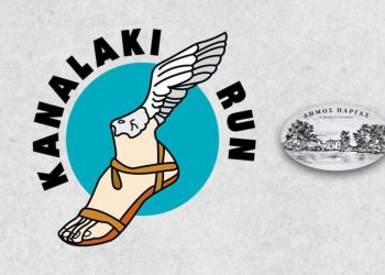 «2ο KANALAKI RUN 2026: Ο Δήμος Πάργας δίνει ραντεβού με τον αθλητισμό»