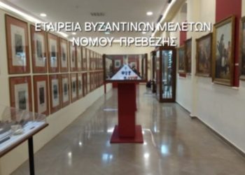 Έκθεση κειμηλίων του 1821 κατά την διάρκεια του Συνεδρίου για τον Οδυσσέα Ανδρούτσο