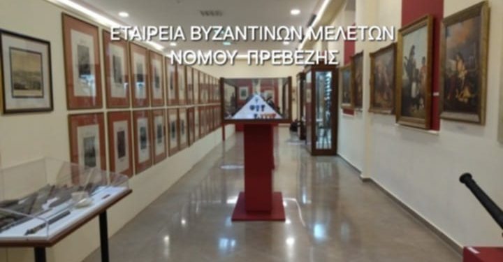 Έκθεση κειμηλίων του 1821 κατά την διάρκεια του Συνεδρίου για τον Οδυσσέα Ανδρούτσο