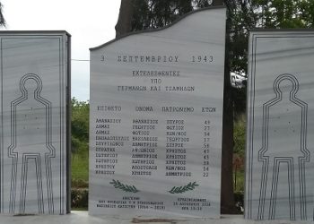 Τιμή στη μνήμη των θυμάτων της εκτέλεσης στο Σταυροχώρι από τον Δήμο Πάργας