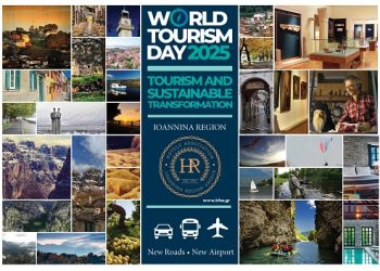 Ένωση Ξενοδόχων Ν. Ιωαννίνων: Μήνυμα για την Παγκόσμια Ημέρα Τουρισμού