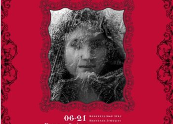 Το τμήμα φωτογραφίας ενηλίκων του Photometria Photography Center παρουσιάζει τη δεύτερη του έκθεση με τίτλο «Πορτρέτο»