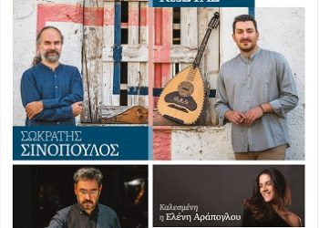 SOLOUP–live drawing «Μουσικοί στροβιλισμοί στην Ήπειρο»