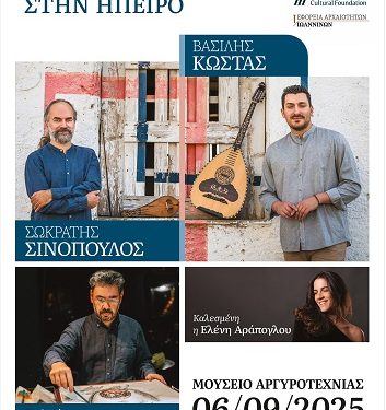 SOLOUP–live drawing «Μουσικοί στροβιλισμοί στην Ήπειρο»