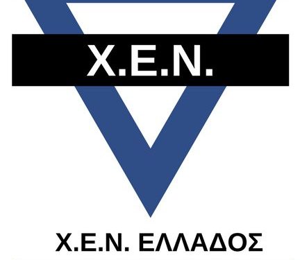 Ομόφωνη έγκριση παραχώρησης χώρου στο 1ο ΚΑΠΗ για τη βιβλιοθήκη της ΧΕΝ Ιωαννίνων