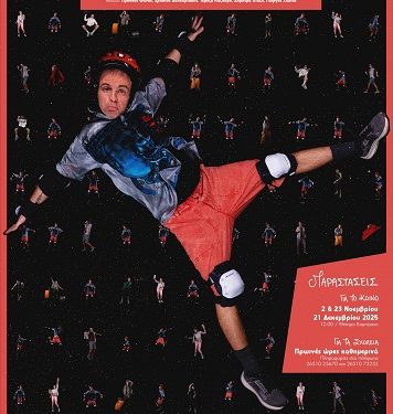 Ο Πυροβάτης των Αστεριών του Θοδωρή Κούκια