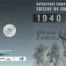 ΚΑΛΠΑΚΙΑ 2025 – Η Ιστορία Ζωντανεύει στο Πωγώνι