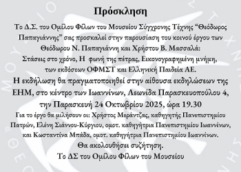 Παρουσίαση  βιβλίων