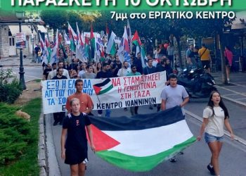 Συλλαλητήριο την Πέμπτη 10 Οκτωβρίου