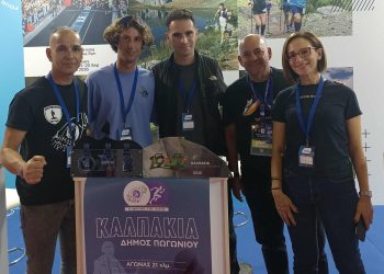 Ο «Δρόμος της Νίκης» του Δήμου Πωγωνίου στην OPAP Marathon Expo 2025