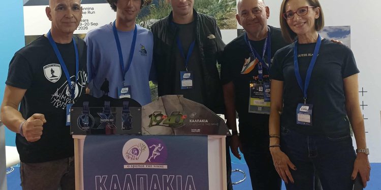 Ο «Δρόμος της Νίκης» του Δήμου Πωγωνίου στην OPAP Marathon Expo 2025