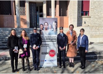 Διεθνής ημέρα για την Εξάλειψη της Βίας κατά των Γυναικών