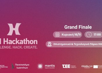 Μεγάλος Τελικός του «UoI Hackathon»