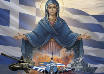 Μήνυμα της Ε.Σ.ΠΕ.ΗΠ. για την Ημέρα των Ενόπλων Δυνάμεων