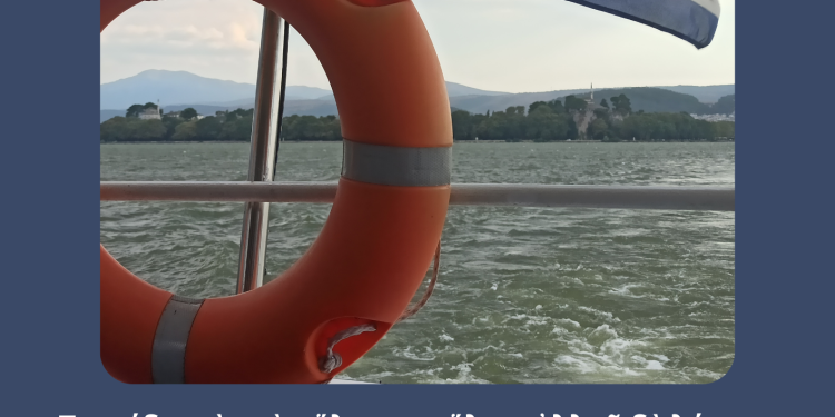 Μαθητικός Διαγωνισμός Φωτογραφίας και Ζωγραφικής