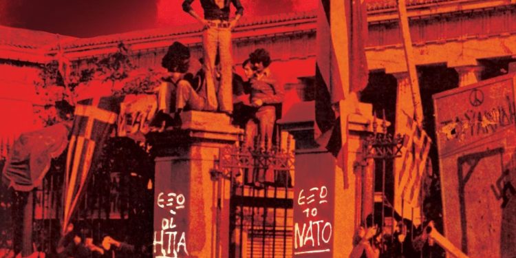 17 ΝΟΕΜΒΡΗ 2025 Κατάθεση στεφάνων στις 5μμ στο μνημείο Ηρώων Πολυτεχνείου στη Δόμπολη