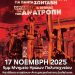 17 ΝΟΕΜΒΡΗ 2025 Κατάθεση στεφάνων στις 5μμ στο μνημείο Ηρώων Πολυτεχνείου στη Δόμπολη
