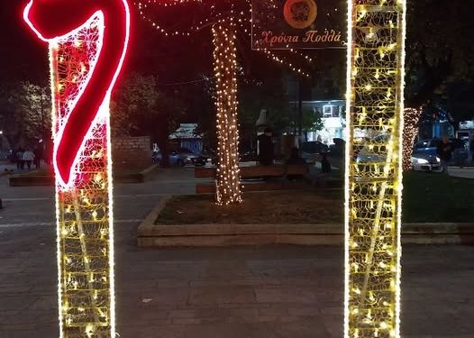 Το Επιμελητήριο Ιωαννίνων φωταγωγησε την Πλ.Παργης