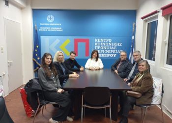 Επίσκεψη αντιπροσωπείας της Δημοτικής Οργάνωσης Ιωαννίνων του Κινήματος Δημοκρατίας στο Κέντρο Κοινωνικής Πρόνοιας Περιφέρειας Ηπείρου