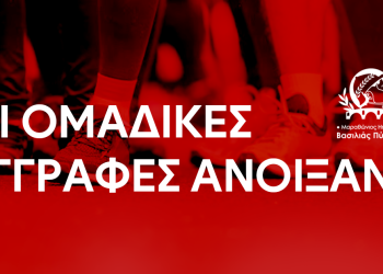 Άνοιξαν οι ομαδικές εγγραφές για τον Μαραθώνιο Ηπείρου – Βασιλιάς Πύρρος