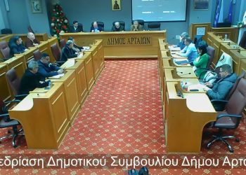 ΔΗΜΟΣ ΑΡΤΑΙΩΝ: Αναγκαία προσαρμογή των δημοτικών τελών για το 2026 –  Στοχευμένες ελαφρύνσεις για κοινωνικές ομάδες