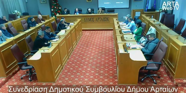 ΔΗΜΟΣ ΑΡΤΑΙΩΝ: Αναγκαία προσαρμογή των δημοτικών τελών για το 2026 – Στοχευμένες ελαφρύνσεις για κοινωνικές ομάδες