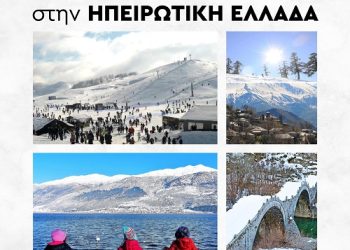 Γιατί πρέπει να θεσμοθετηθούν ειδικές εκπαιδευτικές εκδρομές