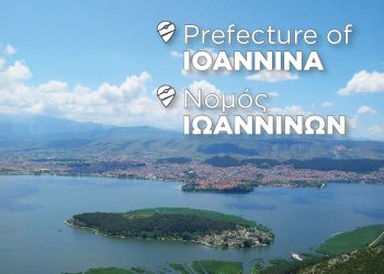 «Travel» με αφιέρωμα στον Νομό Ιωαννίνων