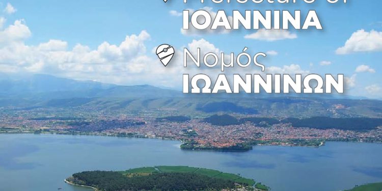 «Travel» με αφιέρωμα στον Νομό Ιωαννίνων