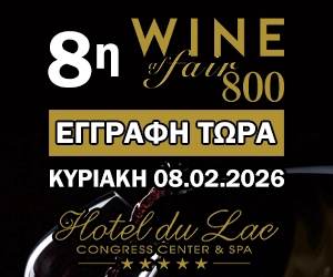 Η 8η Έκθεση 800WineFaire είναι γεγονός!