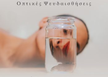 Έκθεση Φωτογραφίας και Παρουσίαση Λευκώματος – Φωτόραση