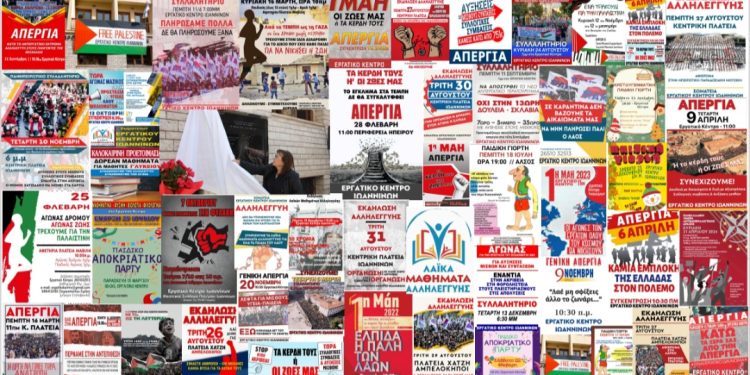 19ο ΣΥΝΕΔΡΙΟ ΕΡΓΑΤΙΚΟΥ ΚΕΝΤΡΟΥ ΙΩΑΝΝΙΝΩΝ