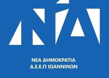 Με Άδωνι Γεωργιάδη κόβει πίτα η  Δ.Ε.Ε.Π. Ιωαννίνων Νέας Δημοκρατίας