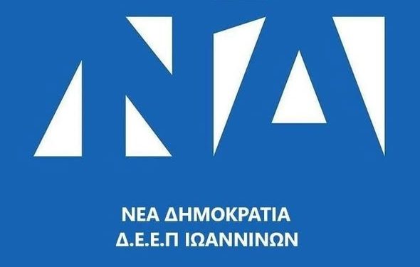 Με Άδωνι Γεωργιάδη κόβει πίτα η  Δ.Ε.Ε.Π. Ιωαννίνων Νέας Δημοκρατίας